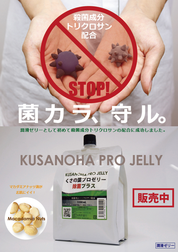 2014/7販売開始！