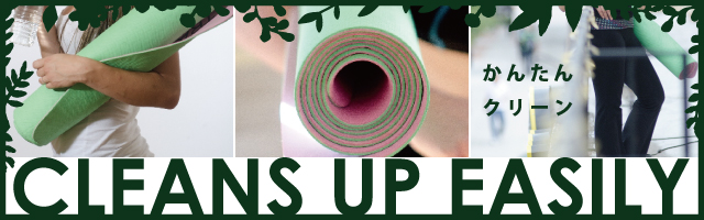 アロマヨガマットクリーナー